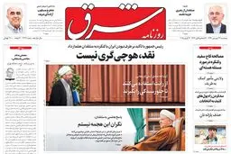 پنجشنبه 27 فروردین 1394 | شماره 2277