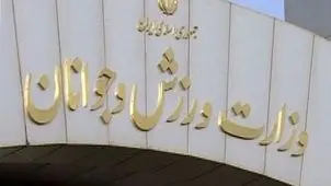 با استعفای رئیس فدراسیون ناشنوایان موافقت شد / انتخاب سرپرست توسط وزارت ورزش