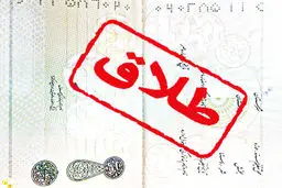 دادخواست طلاق دختر جوان به خاطر سکوت همسر