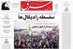  شنبه 3 شهریور 1403 شماره 4911