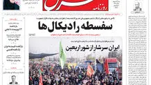  شنبه 3 شهریور 1403 شماره 4911