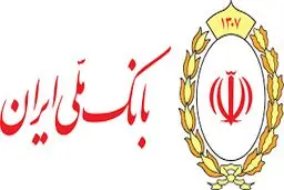 فعالیت شعب منتخب بانک ملی ایران در تهران در روز
