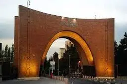 علت ممنوع الورودی تعدادی از دانشجویان به دلیل مسائل آموزشی است