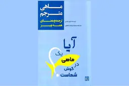 ترجمه: حیات اجتماع