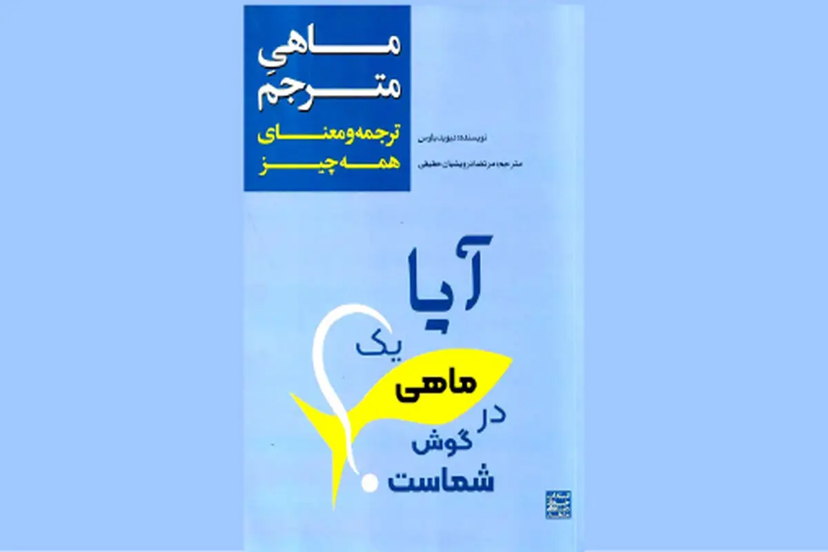 ترجمه: حیات اجتماع