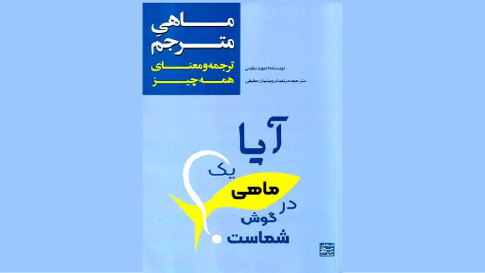 ترجمه: حیات اجتماع