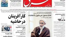چهارشنبه 18 اسفند 1389شماره 1203