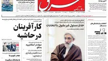 چهارشنبه 2 اسفند 1402 شماره 4778