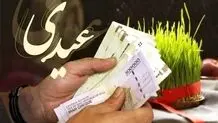 فرمول محاسبه عیدی ۱۴۰۴ کارگران

