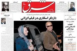 پنجشنبه 17 فروردین 1385 شماره 729