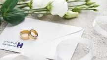 بانک صادرات ایران به 106000 عروس و داماد وام ازدواج پرداخت کرد
​