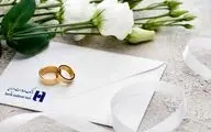 بانک صادرات ایران به 106000 عروس و داماد وام ازدواج پرداخت کرد
​