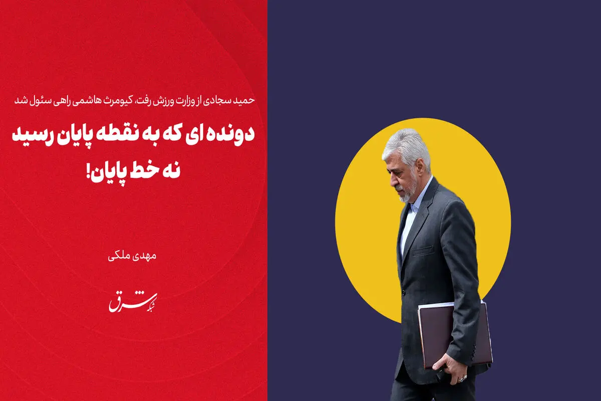 دونده ای که به نقطه پایان رسید، نه خط پایان!