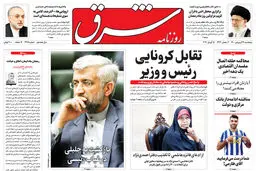 پنجشنبه 26 فروردین 1400 | شماره 3978