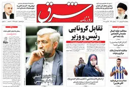 پنجشنبه 26 فروردین 1400 | شماره 3978