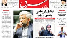 پنجشنبه 26 فروردین 1400 | شماره 3978