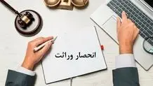 پرتکرارترین نام های خانوادگی+فهرست
