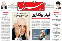 یکشنبه 29 مرداد 1397 شماره 3225