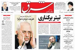 یکشنبه 29 مرداد 1397 شماره 3225