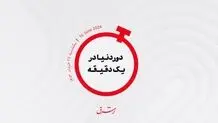  آزادی پس از ۴۳ سال حبس اشتباه؛ این زن قاتل نیست