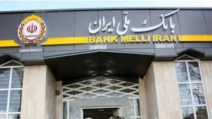 اختلال موقت در خدمات کارت بانک ملی، امشب از ساعت ۲۲:۳۰ تا ۲۴:۰۰