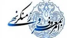 هشدارستادامربه معروف تهران نسبت به نوع پوشش / افراد بی حجاب در معرض سقوطند + عکس 