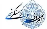 ستاد  نهی از منکر در طراحی ۱۸ لباس بیمار مشارکت کرد 