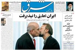 دوشنبه 28 فروردین 1385 شماره 736