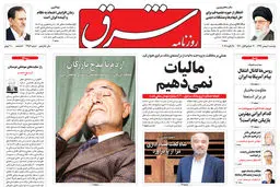 دوشنبه 8 بهمن 1397 | شماره 3354