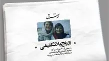 سه ایرانی در میان چهره‌های تاثیرگذار سال ۲۰۲۳ مجله تایم 
