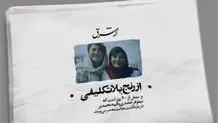 از رنج بلاتکلیفی