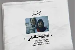 از رنج بلاتکلیفی