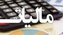 خبرخوش مالیاتی +ویدئو