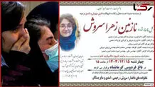 قطعی برق جان یک دانش آموز  در کرمانشاه را گرفت 