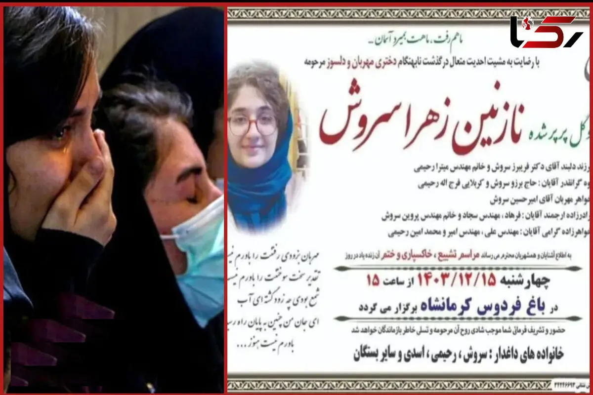 قطعی برق جان یک دانش آموز  در کرمانشاه را گرفت 