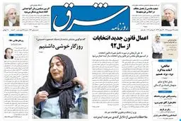 یکشنبه 19 شهریور 1391 شماره 1622