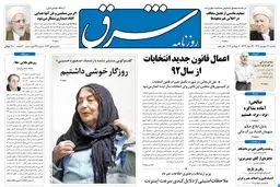 یکشنبه 19 شهریور 1391 شماره 1622