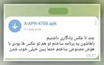 مراقب کلاهبرداری باعکس یادگاری باشید