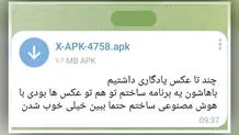 مراقب کلاهبرداری باعکس یادگاری باشید 