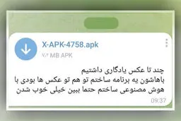 مراقب کلاهبرداری باعکس یادگاری باشید 