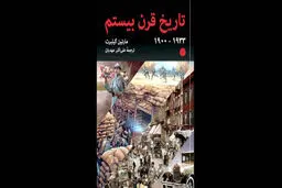 نبرد جنگ و دیپلماسی