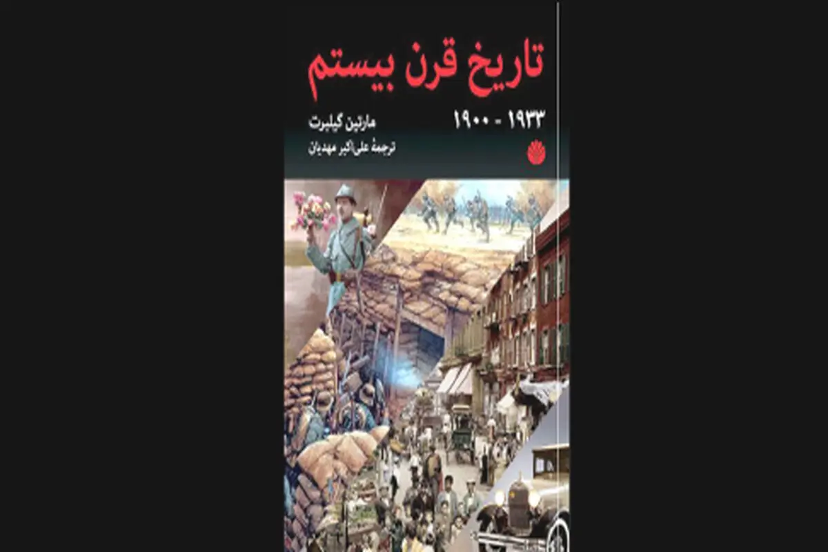 نبرد جنگ و دیپلماسی