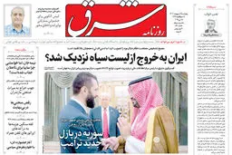 پنجشنبه 25 اردیبهشت 1404 شماره 5110