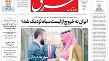 شنبه 27 اردیبهشت 1404 شماره 5111