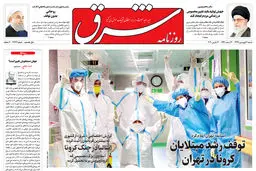 شنبه 3 فروردین 1399 شماره 3674