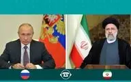 گفتگوی پوتین با رئیسی/ به هرگونه اقدام علیه منافع ایران سهمگین‌تر و دردناک‌تر از قبل پاسخ می‌دهیم