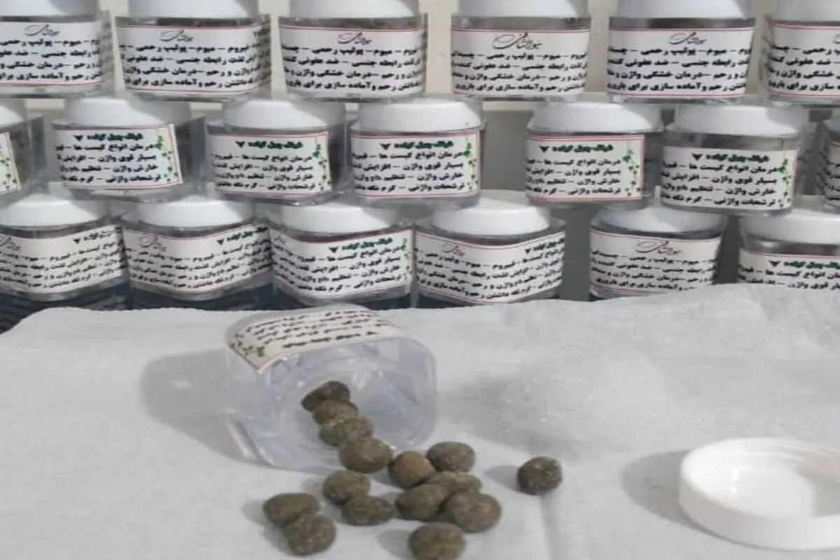 شیاف چهل گیاه عمده