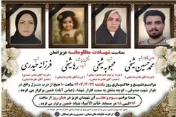 در ایست بازرسی خمین چه اتفاقی افتاد / رها چگونه تیر خورد ؟ 