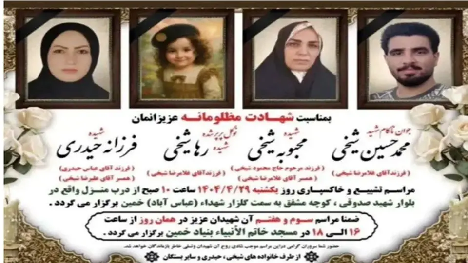 در ایست بازرسی خمین چه اتفاقی افتاد / رها چگونه تیر خورد ؟