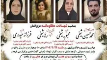 در ایست بازرسی خمین چه اتفاقی افتاد / رها چگونه تیر خورد ؟ 